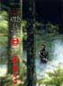 Après la Pluie - Ihei Misawa, un samouraï sans maître et sa femme Tayo se trouvent bloqués par la pluie dans une auberge de campagne en compagnie d'autres voyageurs . Pour subsister, Ihei affronte les maîtres d'armes des dojos locaux. Il devient vite maître d'armes de Shigaeki. Des rivalités vont naître... -- Ce film a été réalisé par Takashi KOIZUMI d'après un scénario écrit par KORUSAWA qui n'a pu concrétiser son projet. L'histoire est contée avec toute la sensibilité japonaise ayant pour cadre le Japon féodal... -- Bonus: Interview d'Elie Chouraqui. Bio-filmographie d'Akira Kurosawa. Affiches japonaises.