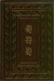 Memoires De Talleyrand Tome 1 - Auteur : Talleyrand Charles Maurice  - Editeur : Jean de Bonnot Paris 1967 - Mémoires complets et authentiques de Charles-Maurice de Talleyrand prince de Bénévent. Texte conforme au manuscrit original, contenant les notes de Monsieur Adolphe Fourier de Bacourt, légataire des manuscrits de l'auteur. Tome 1 : portrait en frontispice. Gravures en bandeaux, culs de lampe, planches in texte, lettrines. De l'année 1754 à l'année 1791 ; Mémoire sur la vie et sur le caractère de Monsieur le Duc d'Orléans ; De l'année 1791 à l'année 1808 ; Année 1807 et 1808. Coll MEMOIRES DE TALLEYRAND MEMOIRES DE TALLEYRAND 459 pp  - le présent ouvrage est une edition originale de Jean de Bonnot. Il est imprimé sur papier vierge filigrané à la forme. La reliure est en cuir véritable de mouton, finissage à la main. L'or utilisé est de 22 carats.